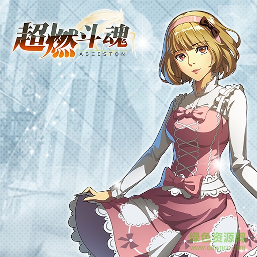 超燃斗魂内购 v2.1.201712132006 安卓无限钻石版2