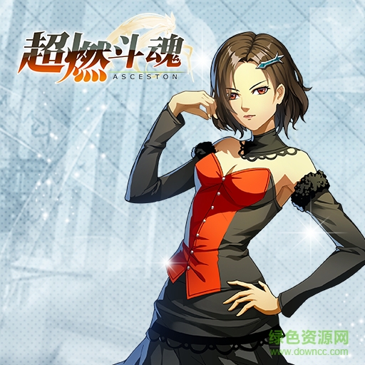 超燃斗魂内购 v2.1.201712132006 安卓无限钻石版1