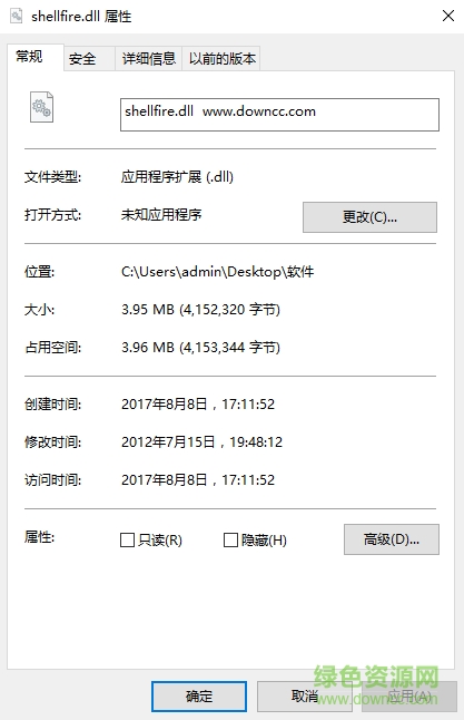 pptv shellfire.dll 0