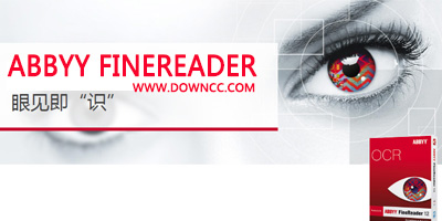 finereader修改版下载-abbyy finereader下载-abbyy finereader软件合集