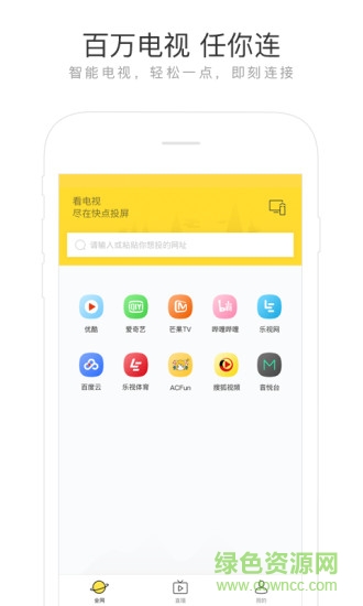 快点投屏iphone版 v1.4.2 苹果版0
