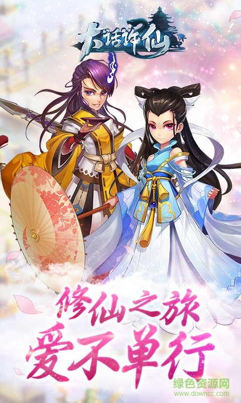 大话许仙苹果版 v1.4.0.0 iphone版1