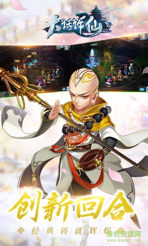 大话许仙苹果版 v1.4.0.0 iphone版2