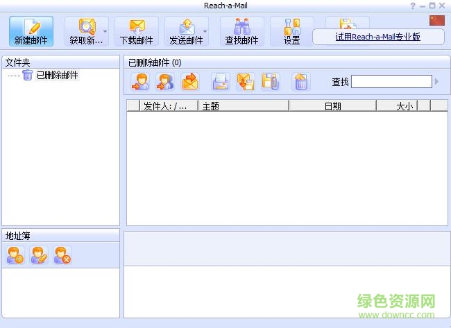 Reach-a-Mail v3.8 绿色免费版0