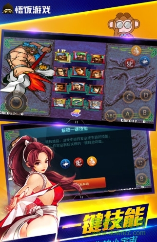 悟饭游戏厅vip正式版2022永久会员 v5.0.0 安卓最新版3