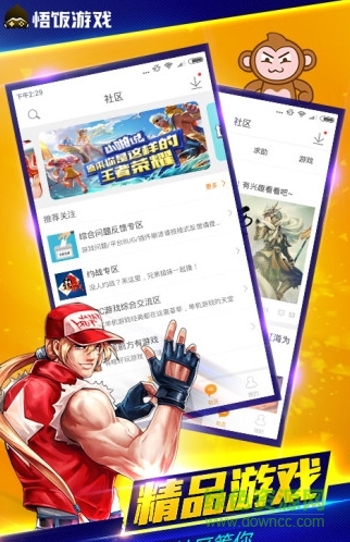 悟饭游戏厅vip正式版2022永久会员 v5.0.0 安卓最新版2