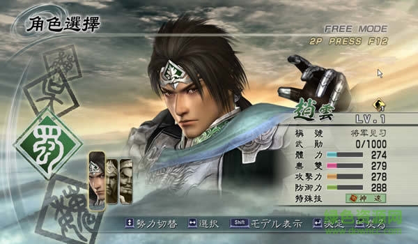 真三国无双5手游中文版 v1.7.2 安卓移植版1