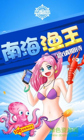 乐趣海南 v1.1.5 官网安卓版2