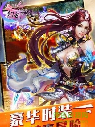银狐幻剑神魔手游 v2.1.0 安卓版3
