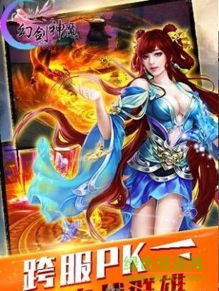 银狐幻剑神魔手游 v2.1.0 安卓版2
