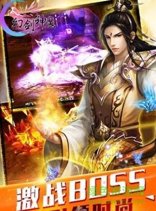 银狐幻剑神魔手游 v2.1.0 安卓版1