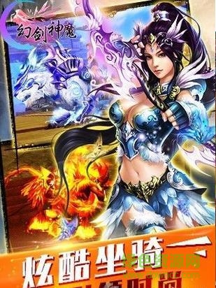 银狐幻剑神魔手游 v2.1.0 安卓版0