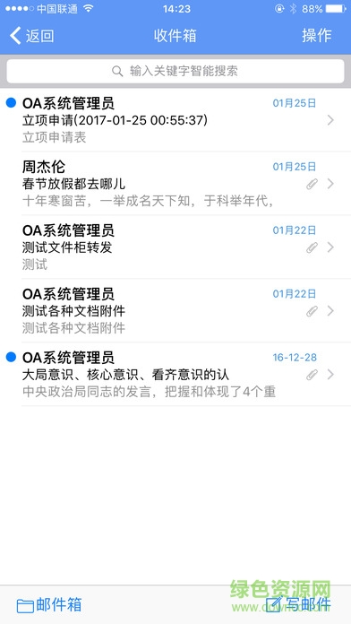 极限OA云办公 v2.1.170222 安卓版2