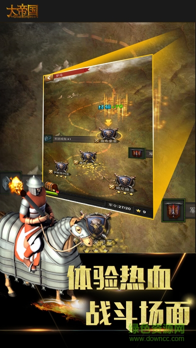 大帝国手机版 v1.0 安卓版2