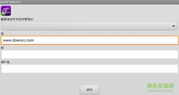 Droid Tesla Pro v4.06 安卓版2