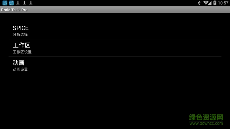 Droid Tesla Pro v4.06 安卓版3