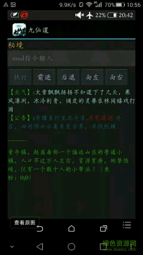 九仙道最新版 v2.5 安卓版2