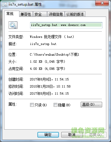 IIS7.0完整安装包 官方最新版0