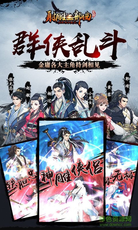 杨过与小龙女果盘游戏 v2.1.9.2 安卓版3