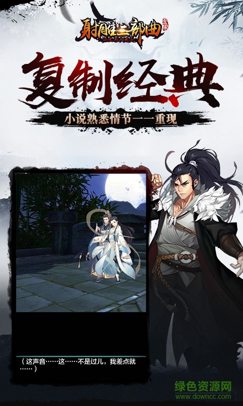 杨过与小龙女果盘游戏 v2.1.9.2 安卓版1