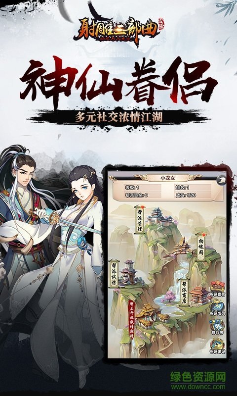 杨过与小龙女果盘游戏 v2.1.9.2 安卓版0