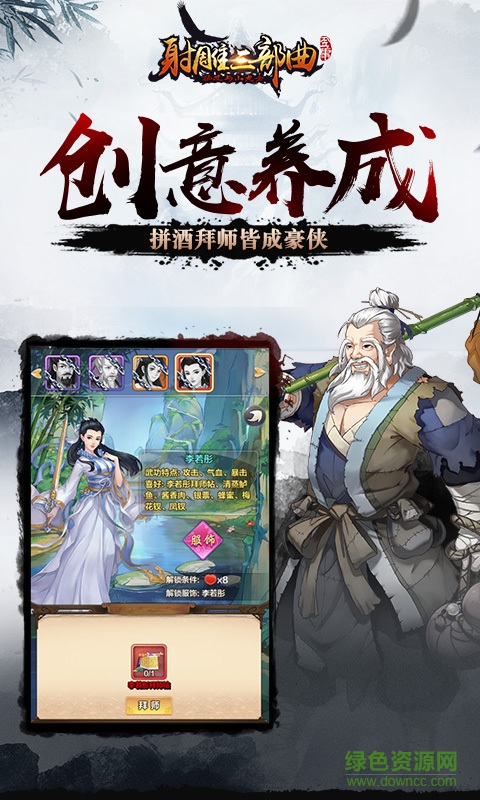 杨过与小龙女果盘游戏 v2.1.9.2 安卓版2