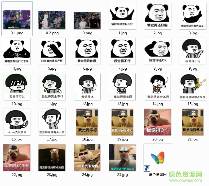 中国有嘻哈热狗我觉得ok表情包 0