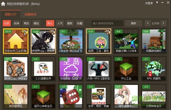 我的世界联机侠软件 v0.3.30.0 官网版1