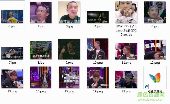 中国有嘻哈gai表情包 0