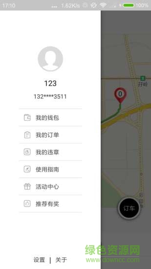 沈阳弘扬共享汽车 v1.0.0 官网安卓版1