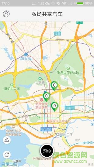 沈阳弘扬共享汽车 v1.0.0 官网安卓版3