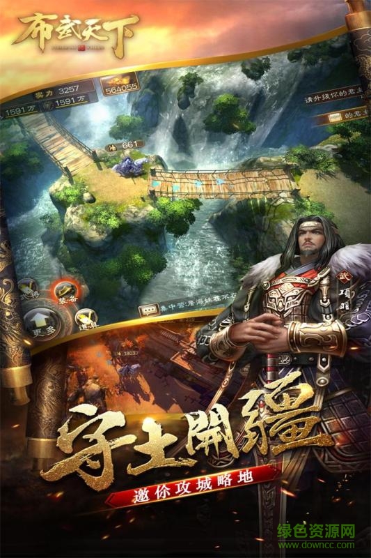 布武天下手游九游版 v1.1 安卓版1