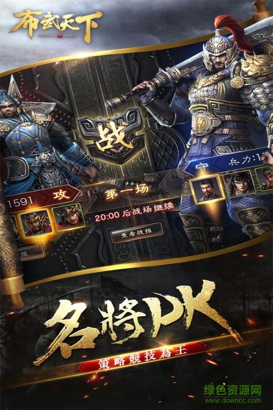 布武天下手游九游版 v1.1 安卓版0