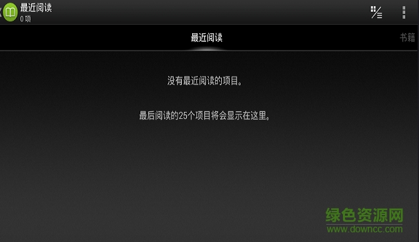 sony reader2017中文版(Reader by Sony) v3.41 安卓汉化版1