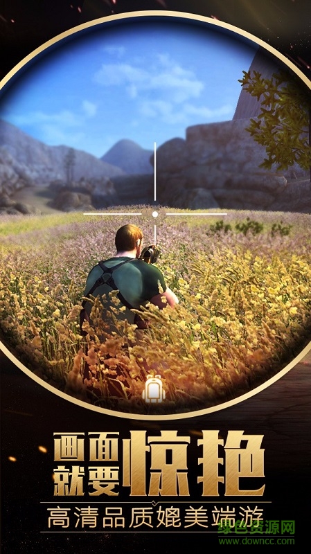 绝地突击大逃杀手机版 v1.0 官网安卓版3