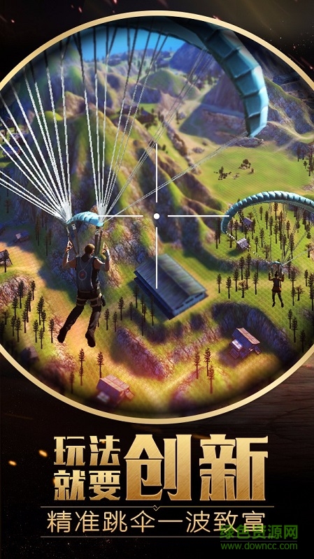 绝地突击大逃杀手机版 v1.0 官网安卓版4