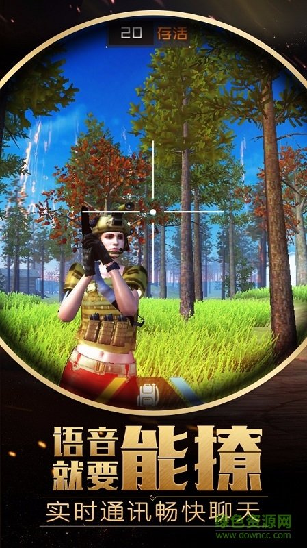 绝地突击大逃杀手机版 v1.0 官网安卓版1