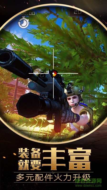 绝地突击大逃杀手机版 v1.0 官网安卓版2