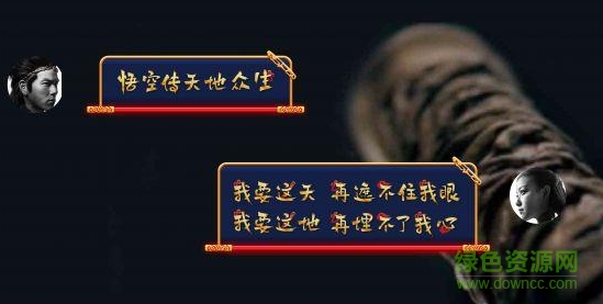 方正悟空字体(悟空传字体) ttf0