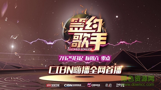 粘贴图片.png CIBN嗨播app