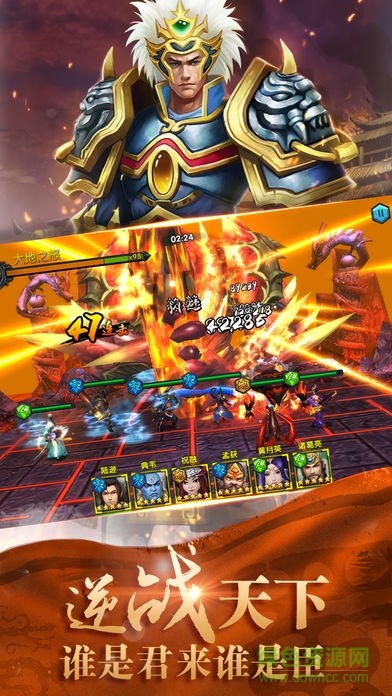 名将X三国 名将X三国