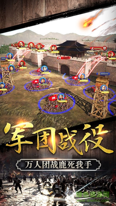 军团的名义 军团的名义