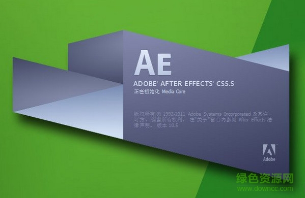 ae cs5绿色中文版 ae cs5绿色版
