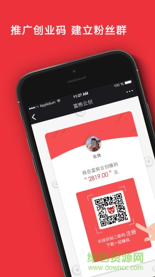 富熊源创app 富熊源创