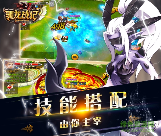 驯龙战记九游手游 v0.16.804 安卓版1