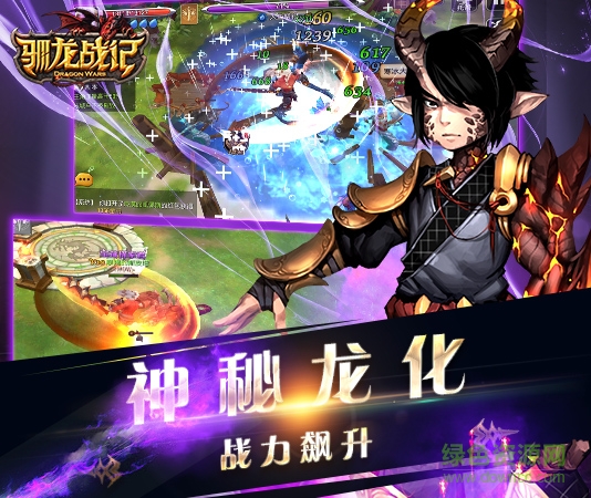 驯龙战记九游手游 v0.16.804 安卓版0