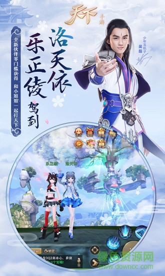 新快天下手机版