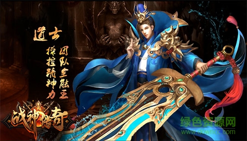 14989787.jpg 战神传奇一加版