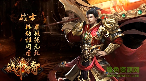 14989772.jpg 战神传奇手游下载