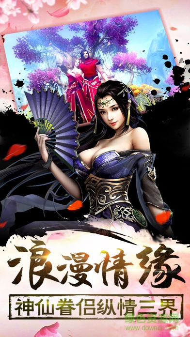 梦幻诛仙传 梦幻诛仙传